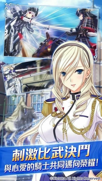 少女骑士物语3