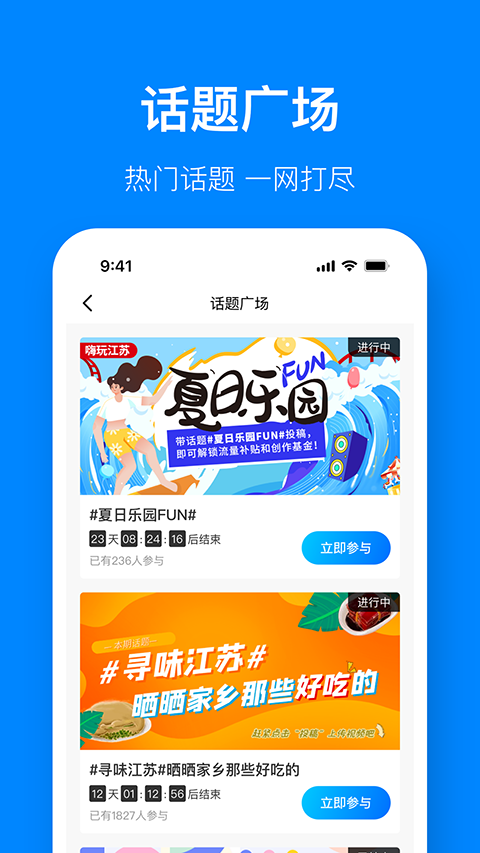 江苏有线视界观免费原版图1