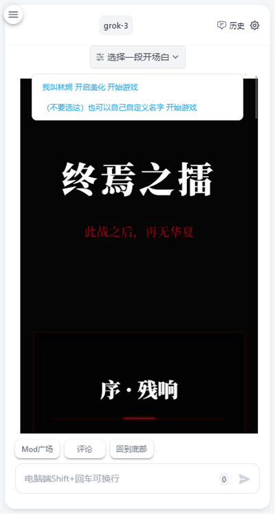 AI风月安卓版图2