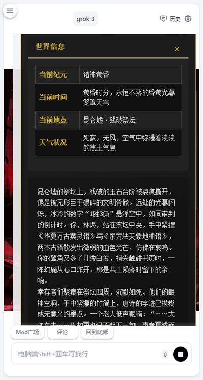 AI风月安卓版图3