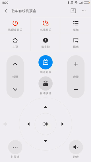 小米盒子遥控器手机版图2