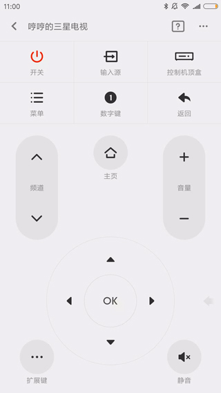 小米盒子遥控器手机版图1