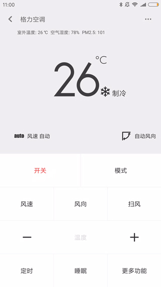 小米盒子遥控器手机版图3