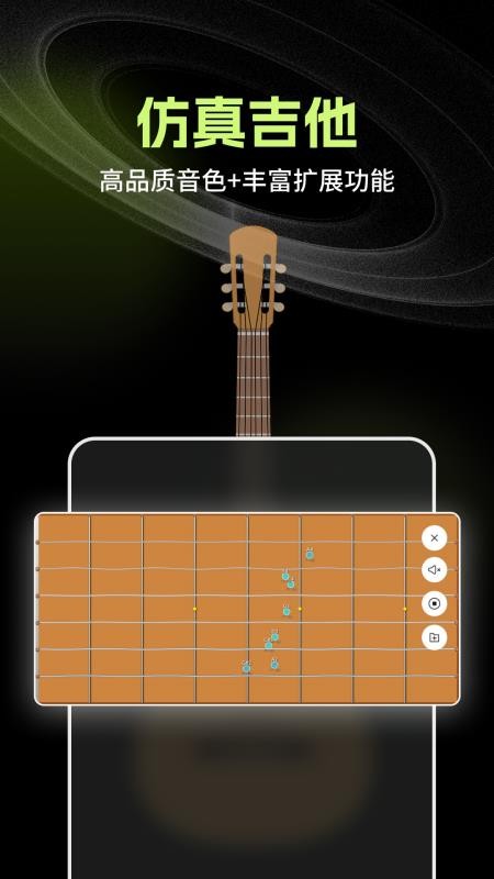 Guitar吉他调音助手安卓官方版图2