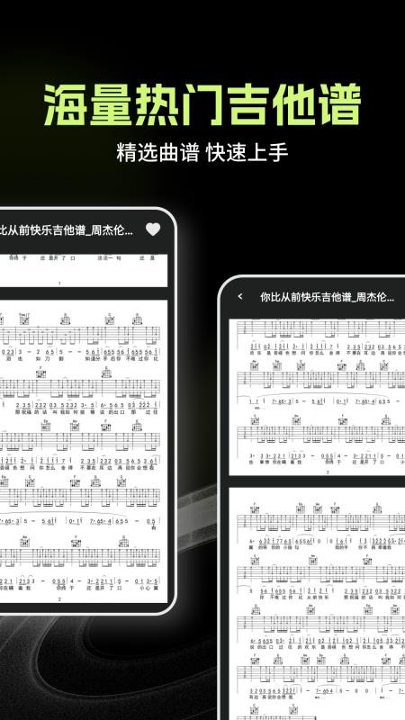 Guitar吉他调音助手安卓官方版图4