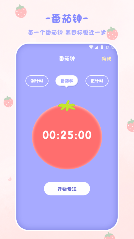 喵喵计算器图1
