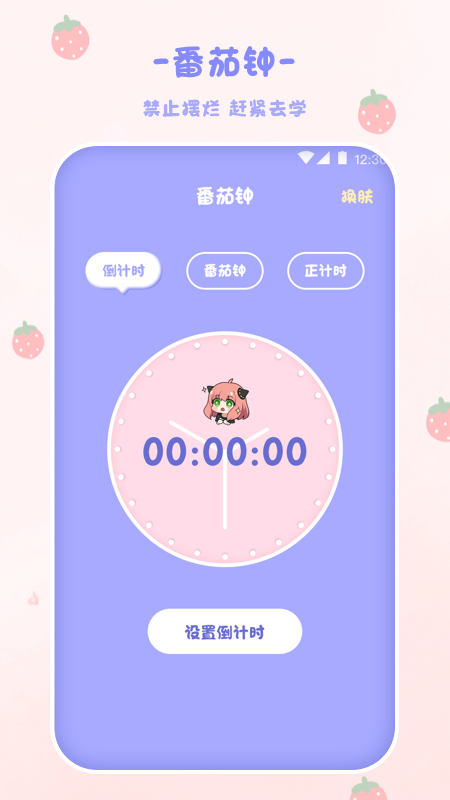 喵喵计算器图2