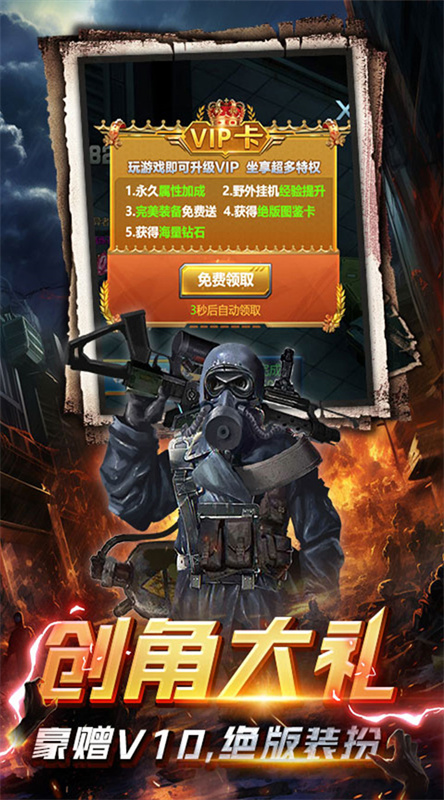黎明生存(3)