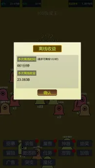 小小史莱姆推翻大魔王