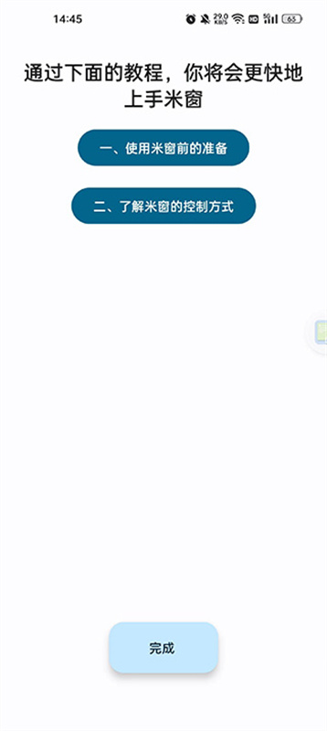 米窗(1)