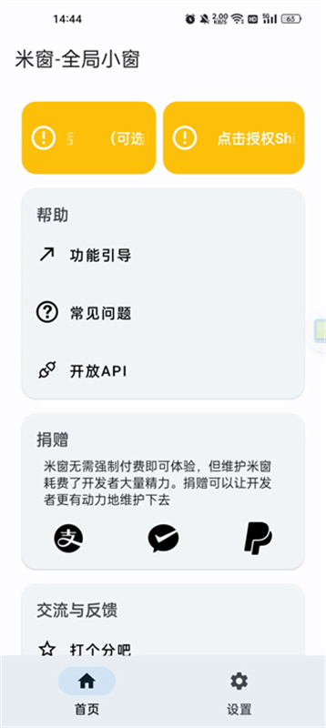 米窗(2)