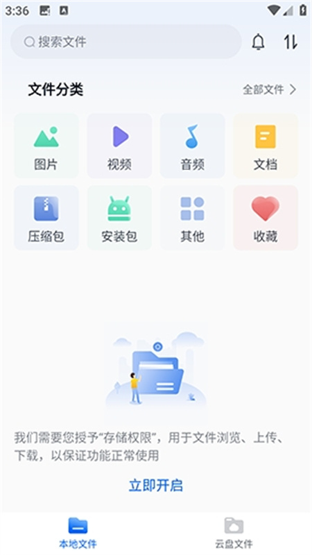 魔方文件图4