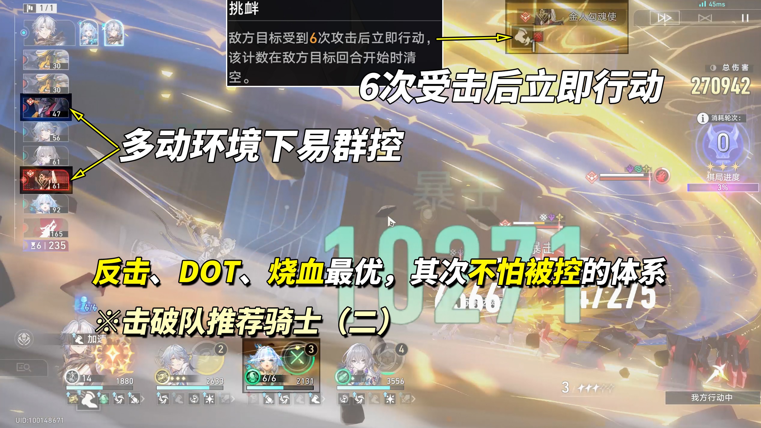 崩坏星穹铁道V3.7版本异相仲裁关卡通关指南