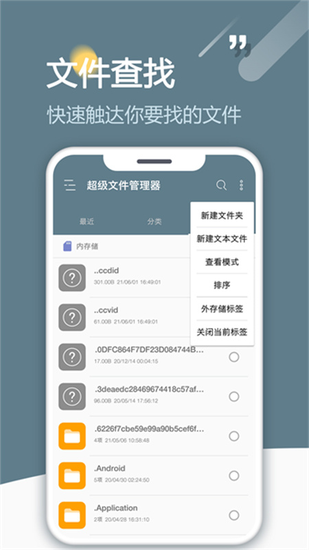 RE管理器(2)