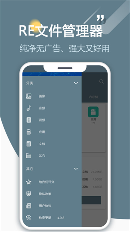 RE管理器(4)