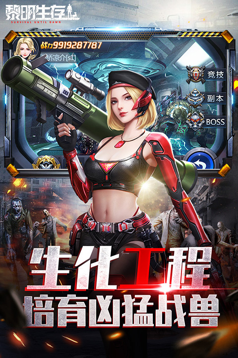 黎明生存(3)