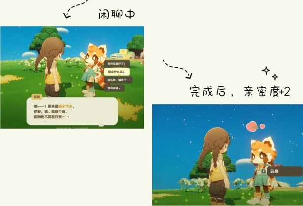 星布谷地NPC好感度提升指南