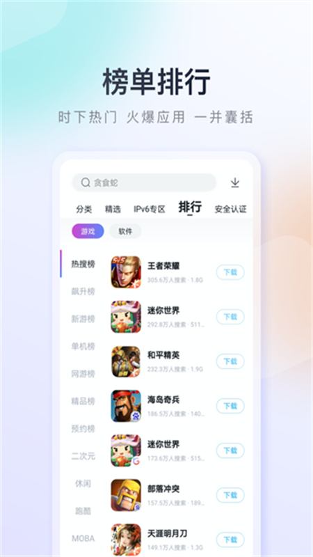 百度手机助手图1