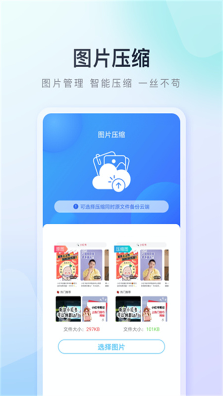 百度手机助手图3