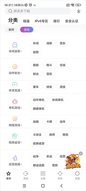 百度手机助手如何查看已下载的软件查看已下载软件的方法