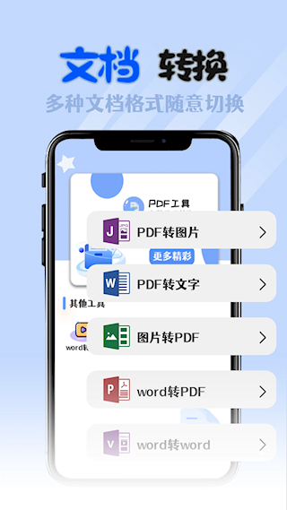 全能格式转换工厂安卓免费版图4