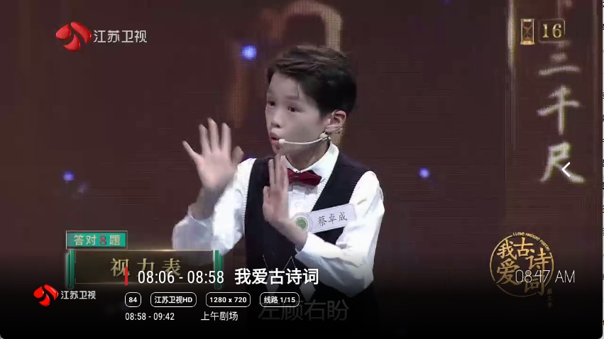 沧海TV原版图3