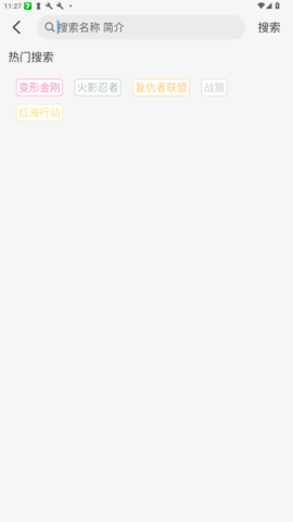 椰子影视tv版图1