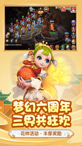 梦幻西游红包版图2