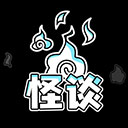 规则怪谈博物馆V1.00.01