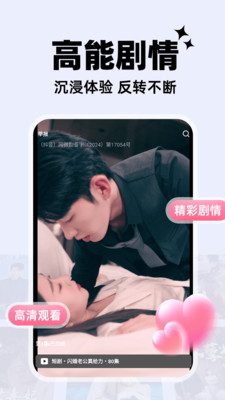 红茄免费短剧图1