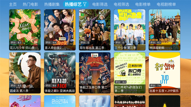 大强影视tv版