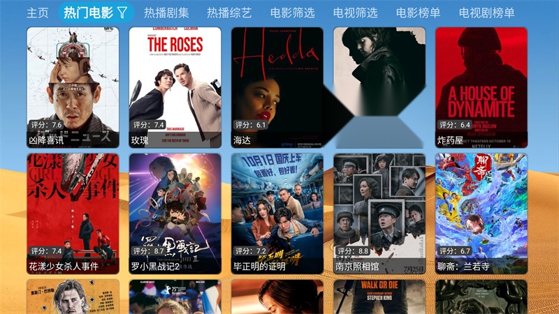 大强影视tv版