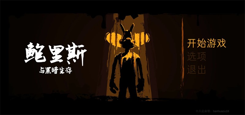 鲍里斯与黑暗生存汉化版截图2