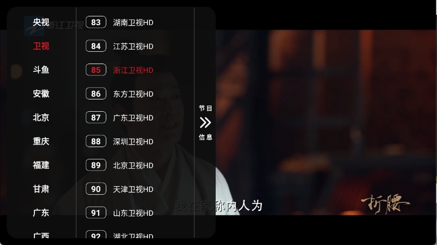 沧海TV原版图1