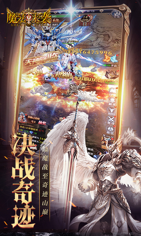 魔法来袭手机最新版图4