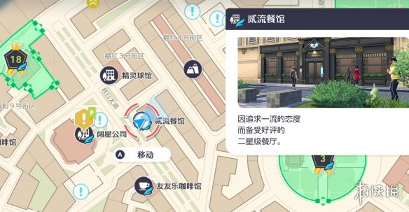 《宝可梦传说ZA》吹飞招式获取地点说明