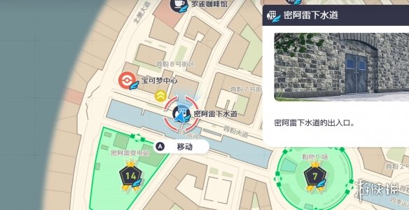 《宝可梦传说ZA》挑衅技能的位置说明