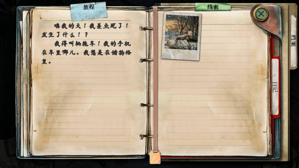 真实恐惧2(3)
