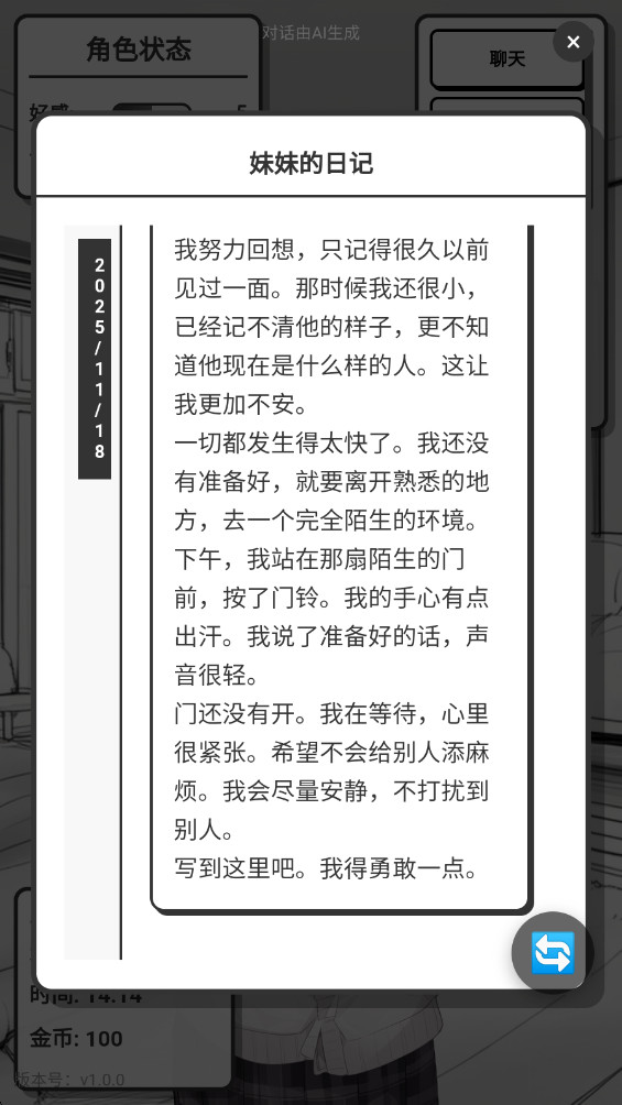 妹居物语汉化版(4)
