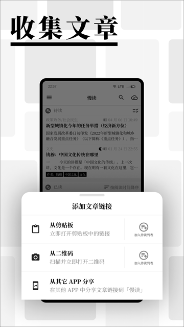 慢读小说通用版图3