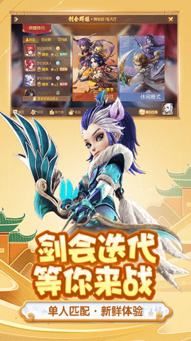 梦幻西游红包版图3