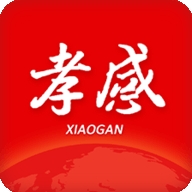 孝感天下