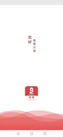 来塔小说图1
