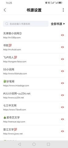 来塔小说图3