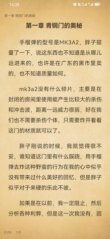 来塔小说图4