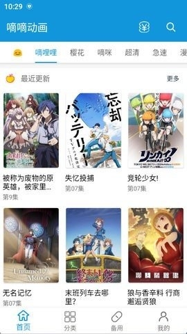 嘀嘀动画图2