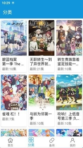 嘀嘀动画图3