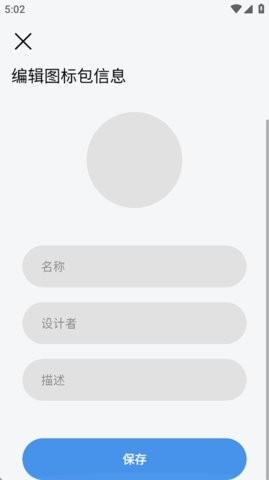 做你的图标包图1