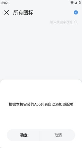做你的图标包图3