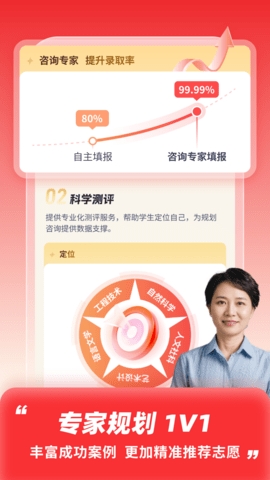 高考志愿填报助手图3